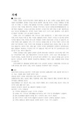 [사회복지학] 치매보고서