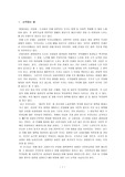 [사회복지] 사회보장과 국민연금, 그리고 발전방향