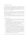 [내분비학] 임신성 당뇨의 식이요법