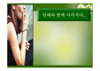 [보건교육] 여성흡연