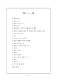 [서양사]글래디에이터