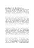 [중국국정] 중국 4세대 지도자 수뇌부 주요인물 소개