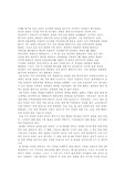 [중국역사] 중국의 지배계층에 대하여