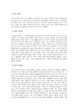 [법의 이해] 법의 개념 및 법과 다른 사회규범과의 관계★