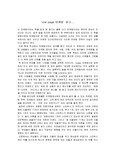 [마케팅원리] one page 마케팅을 읽고