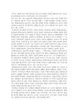 [논술,사회,역사] 역사법칙