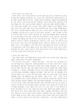 [교육] 국어과 교육 과정의 변천