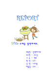 새싹 비빔밥 요리