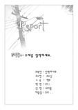 전기 전봇대 풍경