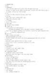 신생아의 정상적인 특징