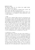 혈액투석의 합병증