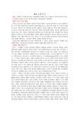 [마케팅 원론] 제품수명주기