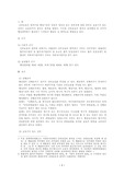 [행정법]신뢰보호의 원칙