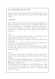정부간 관계의 형태