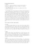[발생학] 태아 기형 유발인자