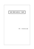 [부모교육] 엄마 아빠가 읽어주는 그림책