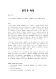 분자량 측정 실험