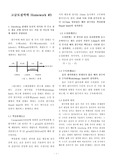 [토질역학] Atterberg 한계_다짐에 영향을 주는 요소