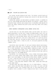 [한국 교육사] 조선의 성리학