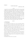 [교육공학] 교육공학의 발전과 개념