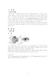 [성인간호학 실습] 안과실습 case-망막박리