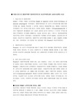 [국제무역론] 국제무역론리포트(아담스위스의 절대우위론..기타)