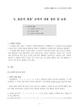 [국어학] 음운의 변동