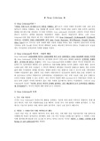 [인문어학] New Criticism