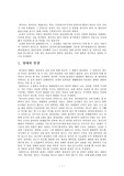 개구리 해부 프리레포트