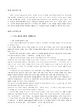 [성령론] 신약은 성령을 어떻게 말하는가?