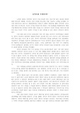 [행정학] 공익에 대해서
