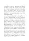 [영문학] 오이디푸스와 햄릿의 비교