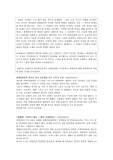 [장애인복지] 장애인차별관련기사 스크랩