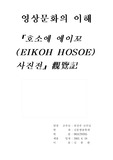사진전 관람기