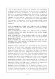 [교육행정] 교육행정가 직무분석(인터뷰)