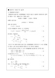 회분식 반응기의 설계