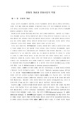 [문화산업]【A+】문화의 개념과 문화산업의 역할