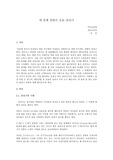 내 몸에 알맞은 운동- 줄넘기