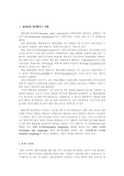 [재정금융] 통화정책 운용체계