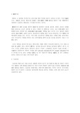 체육원리