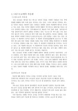 종교와 죽음
