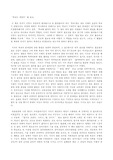 [독서감상문] 학교는 죽었다.