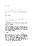 [조직론] MBO(목표관리)