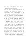천부적인 교사