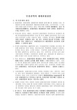 부산지역 관광의 문제점과 개발방향