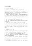 [예언자의 말과 예언서] 예언자의 말과 예언서