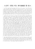 노신의 복을비는 제사