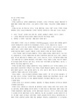 [이스라엘 역사 개관] 이스라엘 역사 개관