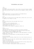 [운동기술장애] 운동기술장애(motor skills disorder)