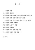라면에 대한 모든것